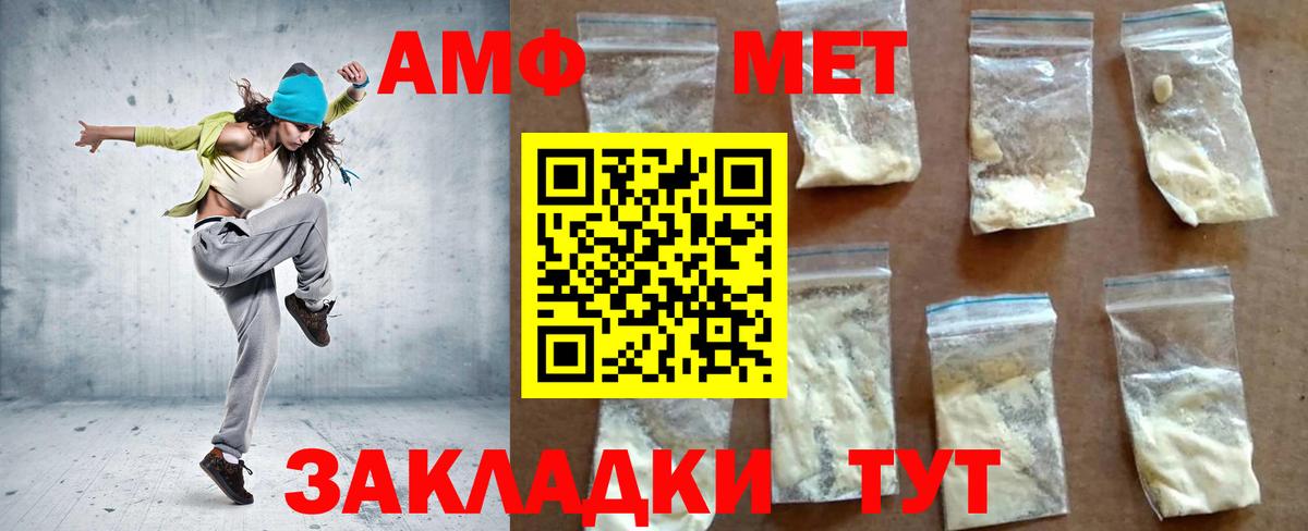 Amphetamine  Вход с VPN  Ахтубинск  АМФЕТАМИН VHQ 