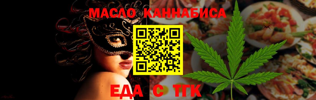 Cannafood конопля  Вход с VPN  Ахтубинск 