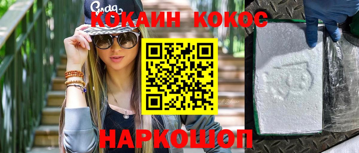 КОКАИН Fish Scale Ахтубинск