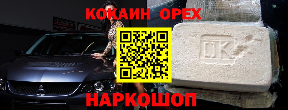 КОКАИН  Вход с VPN  Ахтубинск  COCAIN Перу  Кокаин VHQ 