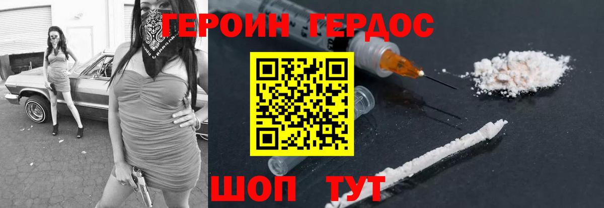 Ахтубинск  Героин Афган  Героин  Вход с VPN 