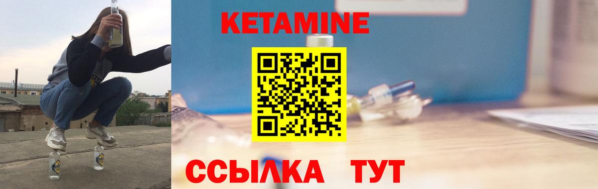 Кетамин ketamine  Вход с VPN  Ахтубинск 