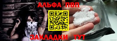 мескалин Партизанск