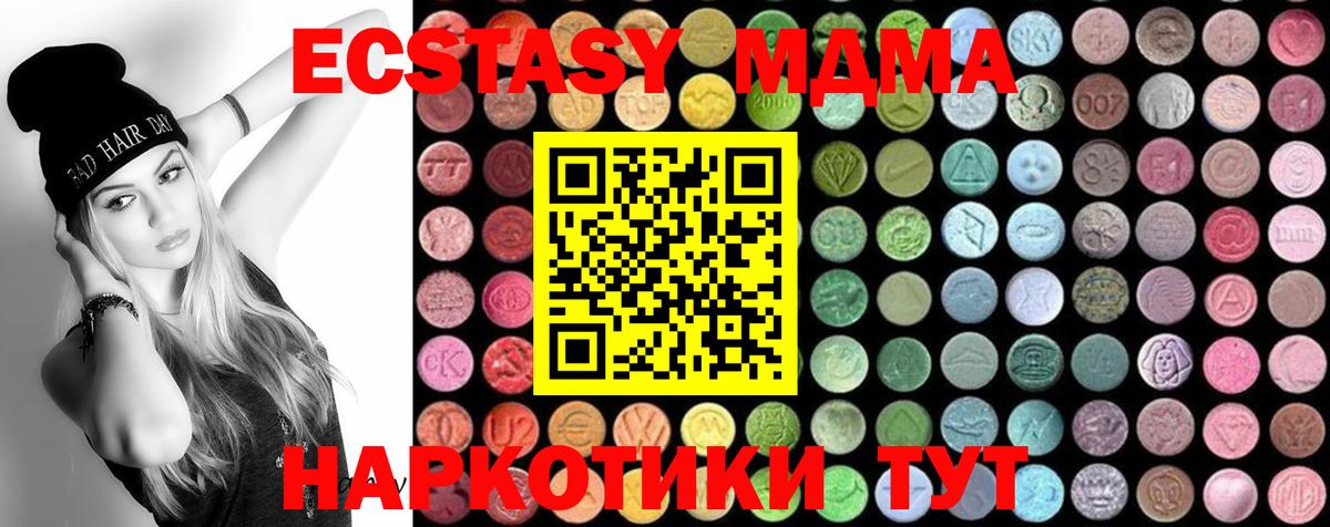 MDMA VHQ Ахтубинск