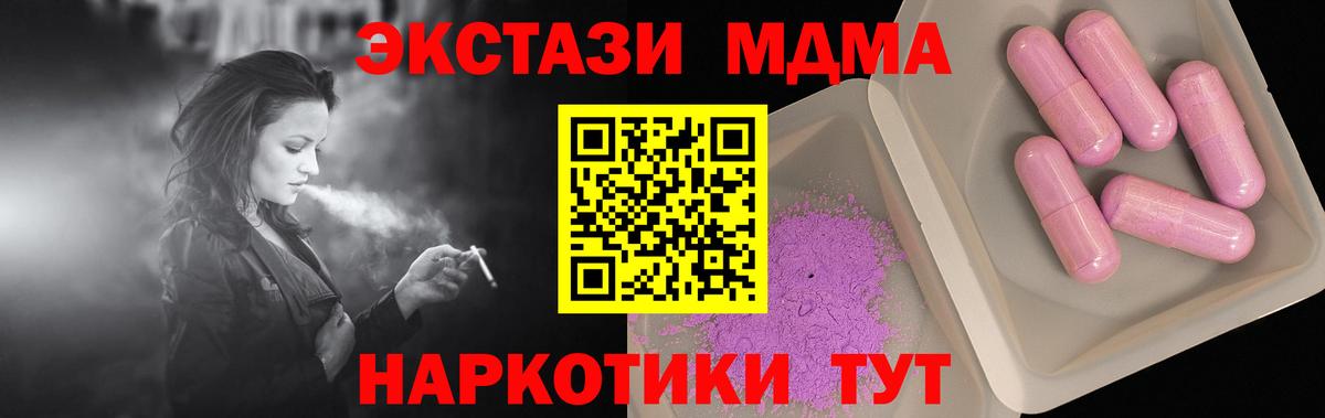 Ахтубинск  MDMA VHQ  MDMA молли  МДМА  Вход с VPN 