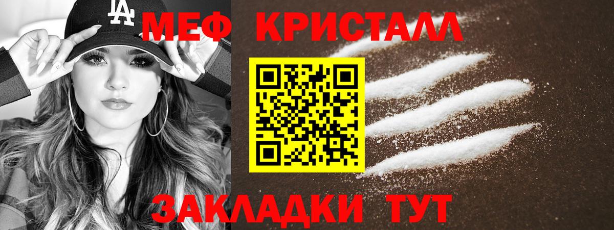 Мефедрон Ахтубинск