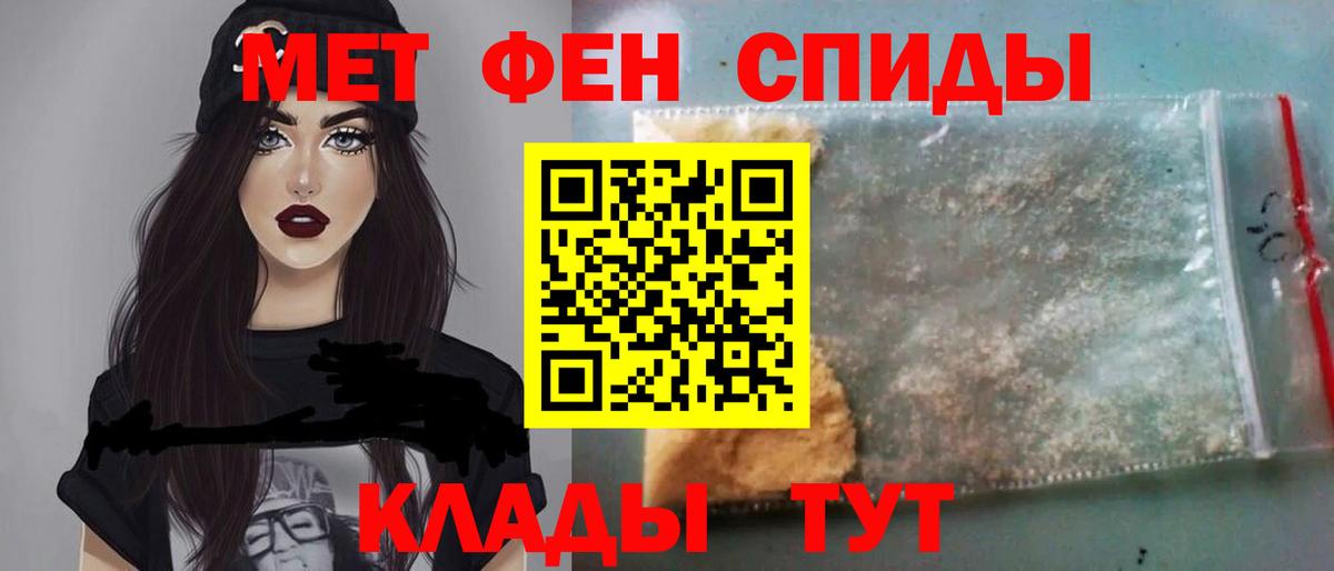 Первитин пудра Ахтубинск
