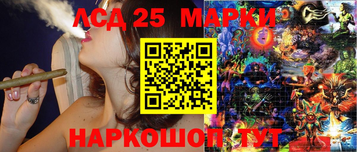 Наркотические марки 1500мкг Ахтубинск