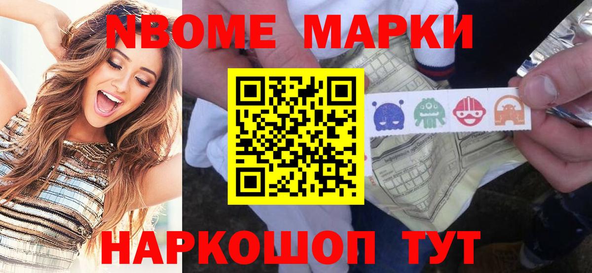 Наркотические марки 1500мкг  Вход с VPN  Наркотические марки 1500мкг  Марки 25I-NBOMe  Ахтубинск 