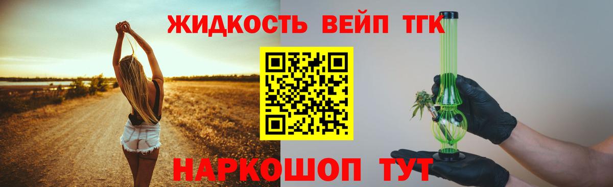 ТГК концентрат  купить закладку  Ахтубинск  Вход с VPN 