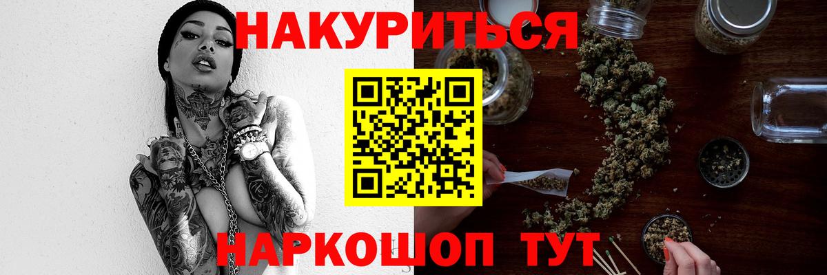 Каннабис тримм Ахтубинск